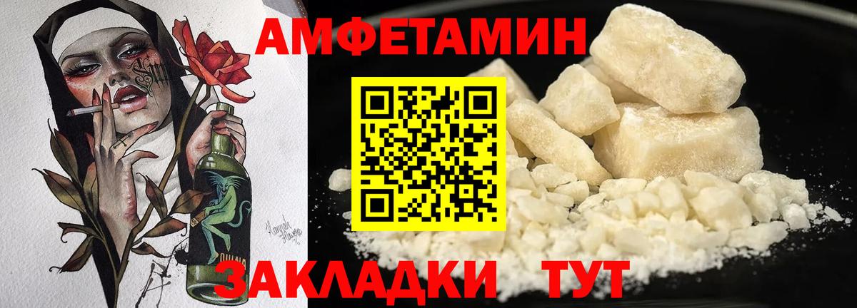 Великий Устюг  Amphetamine VHQ  АМФЕТАМИН  Вход с VPN 