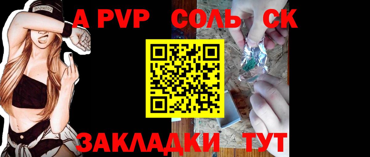 А ПВП СК  APVP  Великий Устюг  APVP мука  Alpha-PVP VHQ  Вход с VPN 