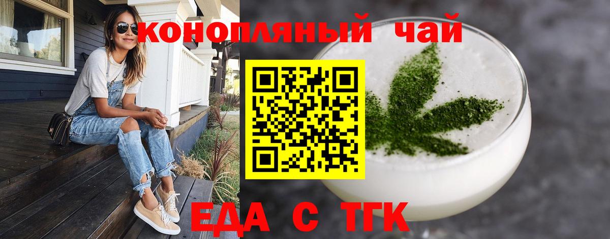 Великий Устюг  Cannafood конопля  Вход с VPN 