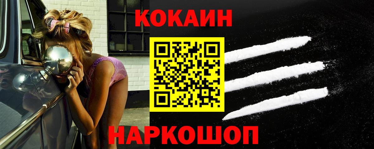КОКАИН  COCAIN Fish Scale  Вход с VPN  даркнет сайт  Cocaine 97%  Великий Устюг 