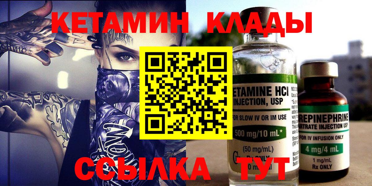 Кетамин ketamine  КЕТАМИН VHQ  Вход с VPN  Великий Устюг 