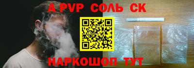соль ск Нальчик