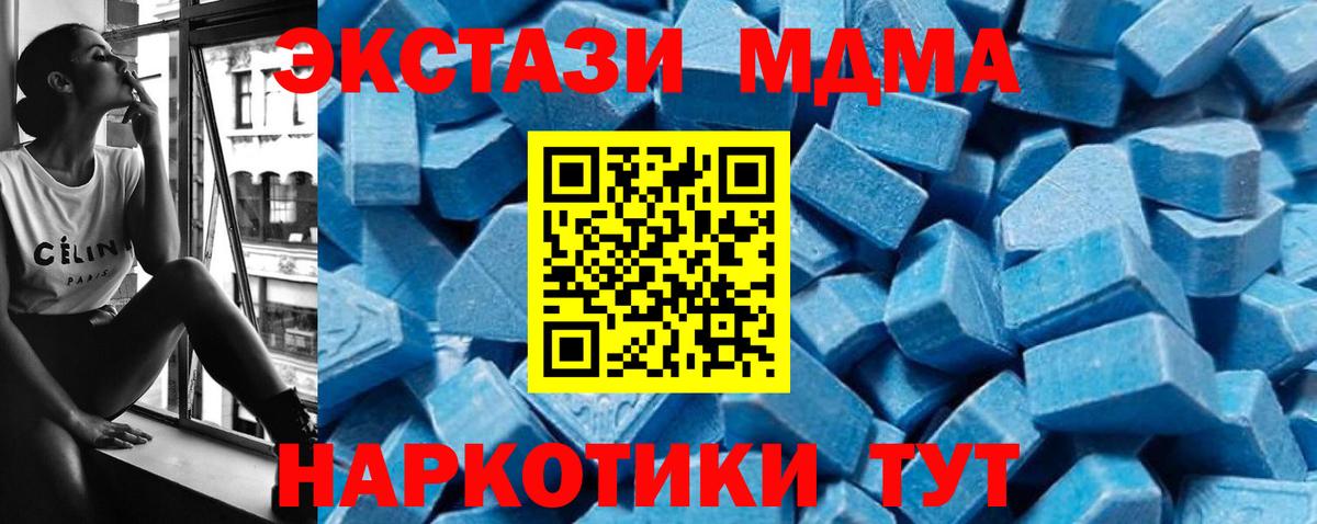 МДМА crystal  Вход с VPN  Великий Устюг  MDMA crystal 