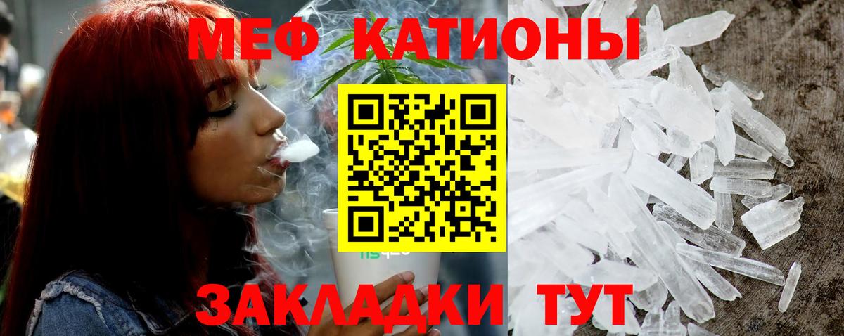 Меф  Мефедрон  хочу наркоту  Великий Устюг  МЯУ-МЯУ кристаллы  Вход с VPN 