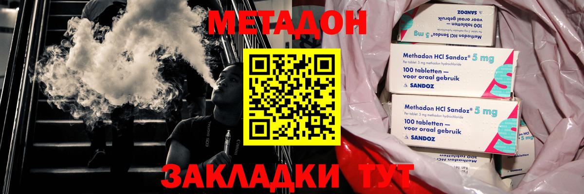 даркнет наркотические препараты  МЕТАДОН methadone  Вход с VPN  Великий Устюг  Метадон VHQ 