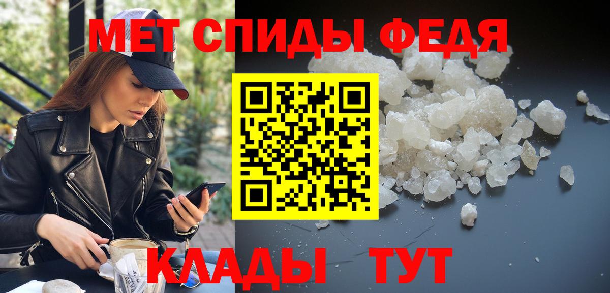 МЕТАМФЕТАМИН кристалл Великий Устюг