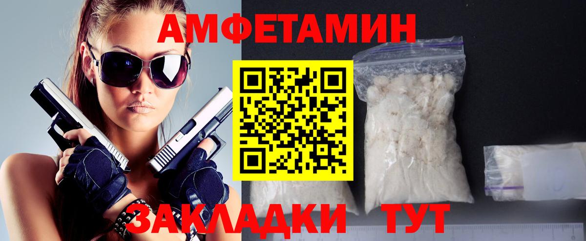 Метамфетамин  Метамфетамин Декстрометамфетамин 99.9%  Вход с VPN  Великий Устюг 