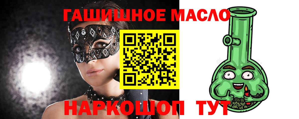 Дистиллят ТГК гашишное масло Великий Устюг